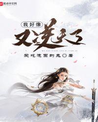 我好像又逆天了